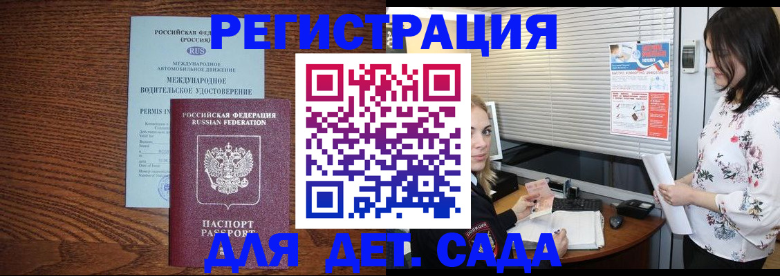 временная регистрация адрес в Бежецке